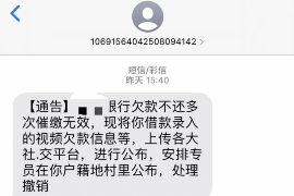 冠县讨债公司成功追回拖欠八年欠款50万成功案例